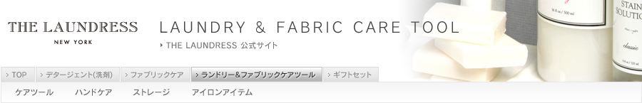LAUNDRY & FABRIC CARE TOOL
