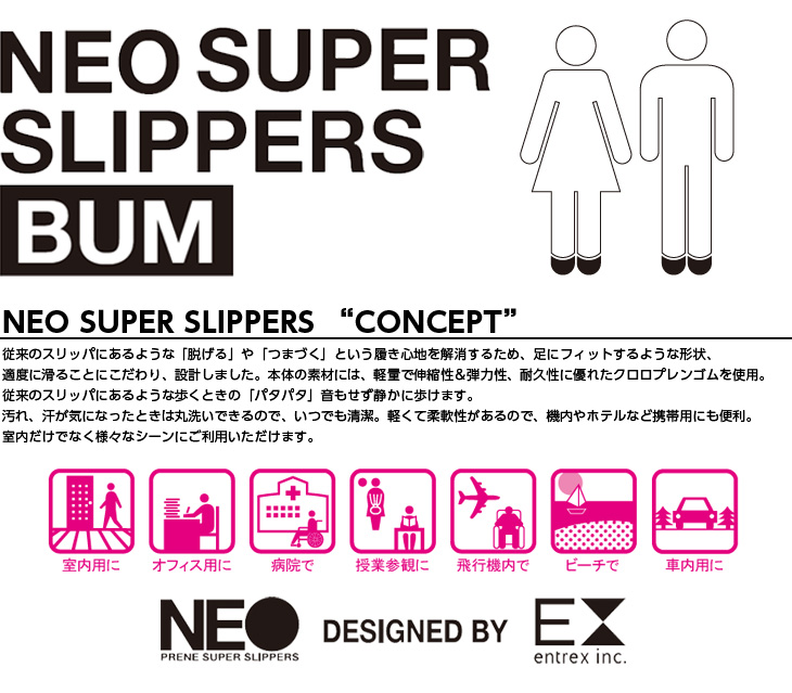 NEO