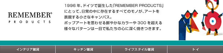 REMEMBER