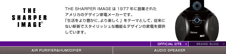 THE SHARPER IMAGE