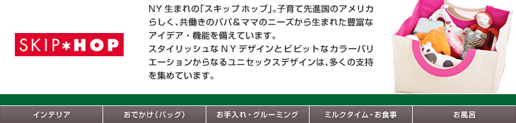 Skiphop