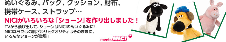 �����ȁu�V���[���v��NICI�̂ʂ�����݂ɂȂ�܂����I