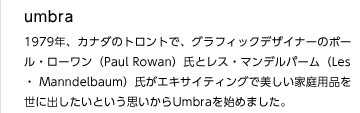 umbra
＜普段、なにげなく使っているものこそ素敵にスマートであってほしい＞BUILTは普通のものを特別に変えてしまいます。
創業者2人が率いるデザインチームは、ボトルトート、ランチバッグ、PCバッグといった日常的なアイテムに洗練されたデザインを加え、より個性的に、そして多くの人々に愛される製品を作っています。