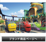 chuggington