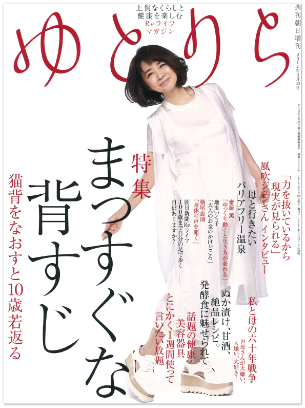 201703_yutorira_1