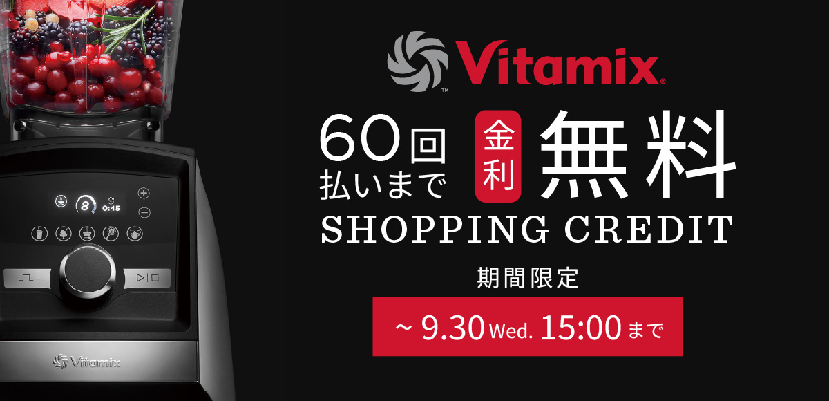 “24回払い金利無料"