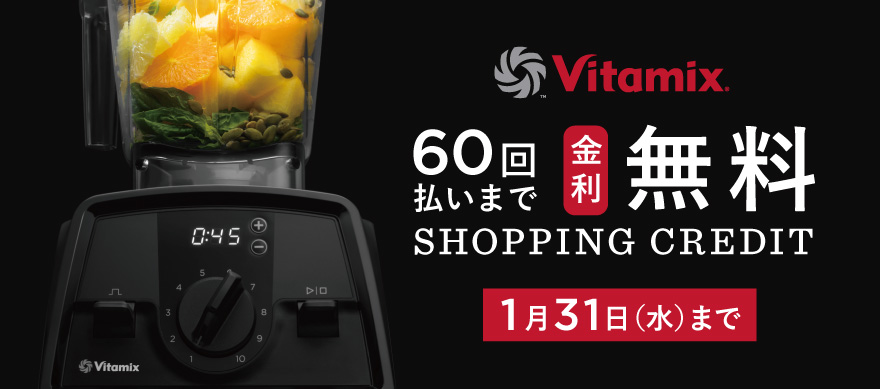 公式】バイタミックス VitamixA3500i S日本正規輸入代理店 