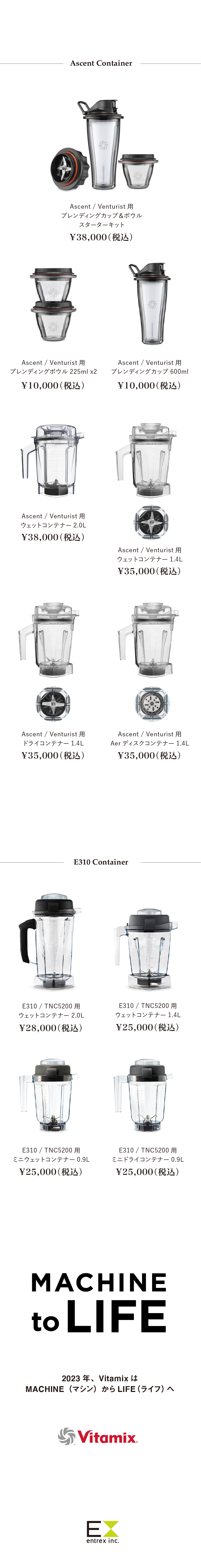 vitamix バイタミックス renewal リニューアル vitamixlife バイタミックスライフ MACHINE to LIFE 改訂