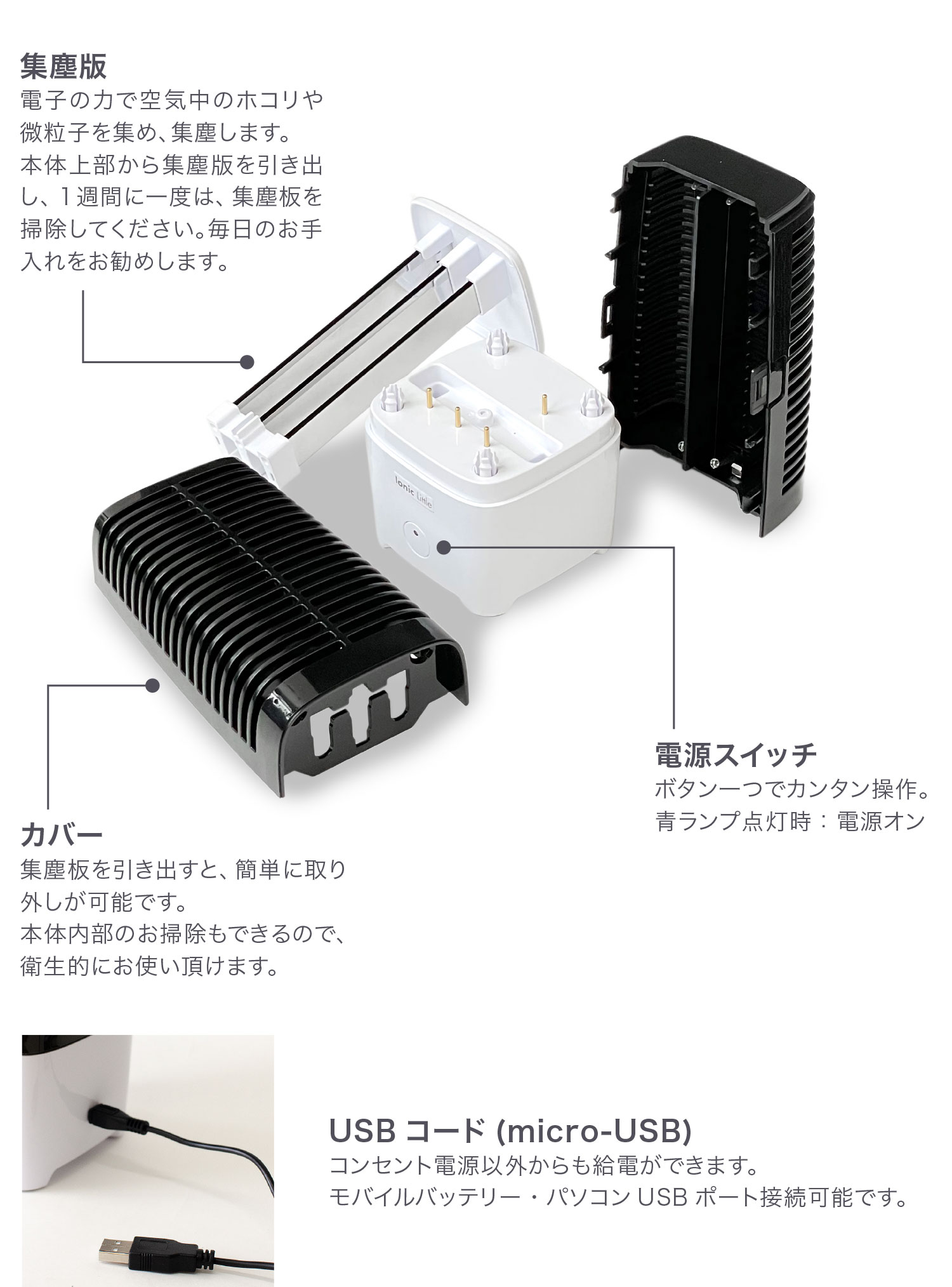 空気清浄機 イオニックリトル