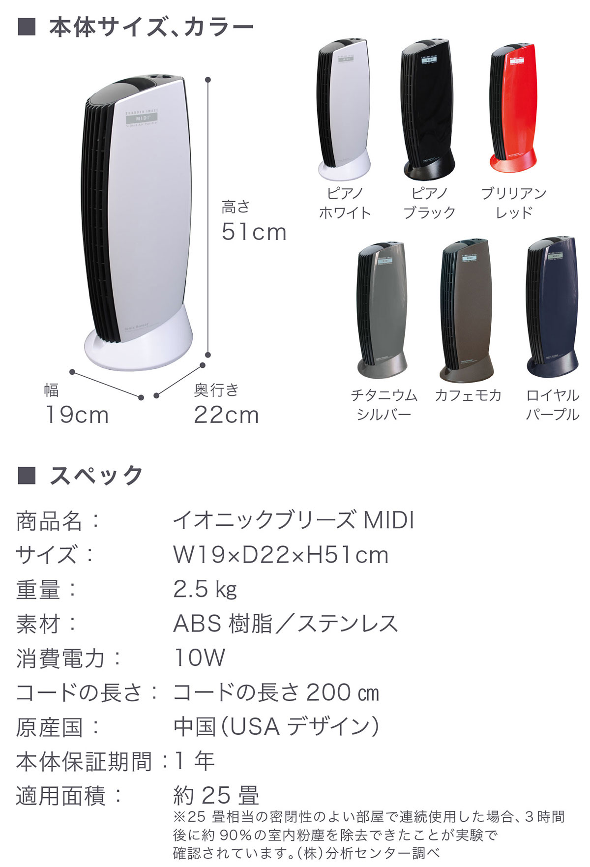 空気清浄機 MIDI