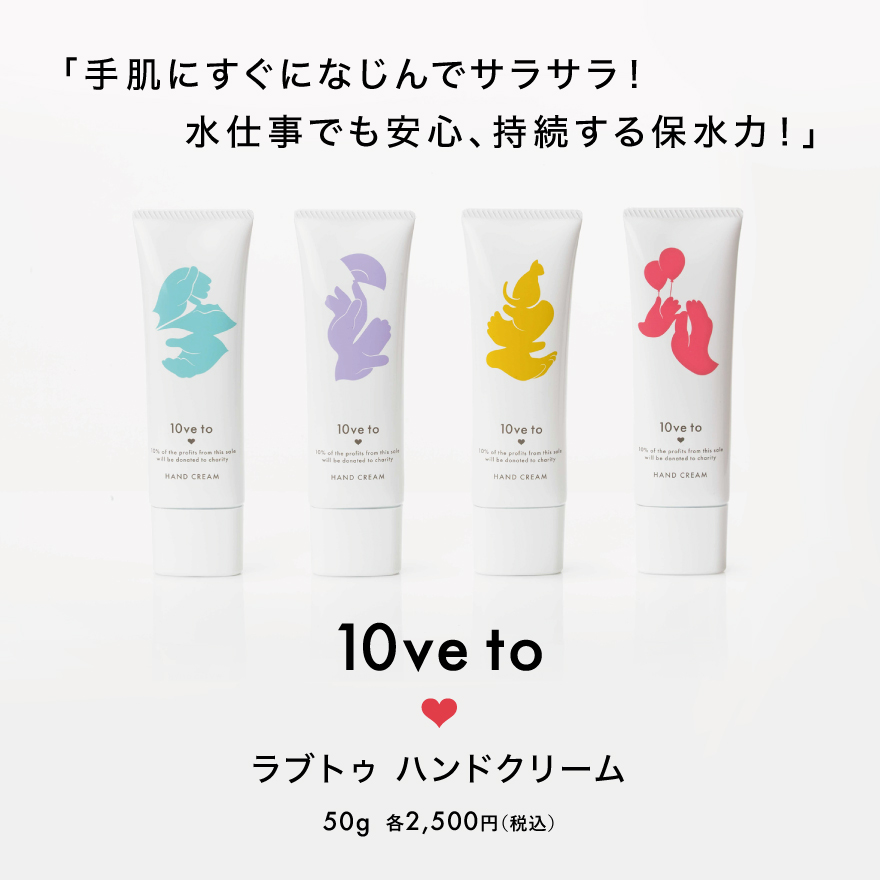 10veto_HandCream