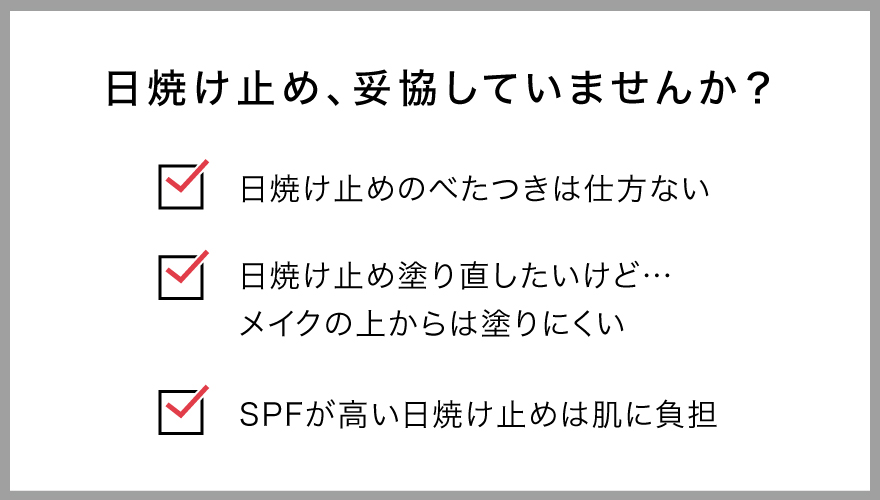 SPF50+なのにサラサラ10ve to UVパウダー