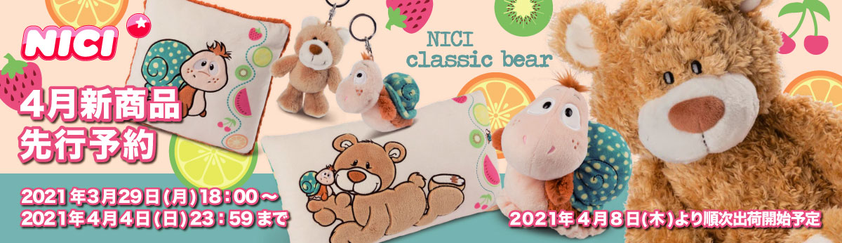 Nici ニキ 正規代理店 通販サイト Entre Square Nici ニキ 正規代理店 通販サイト Entre Square
