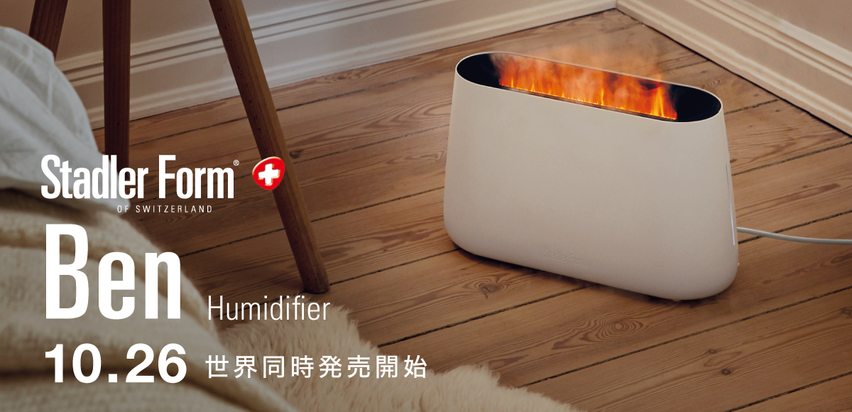 Stadler Form(スタドラフォーム)/Ben 加湿器 | entresquare.com