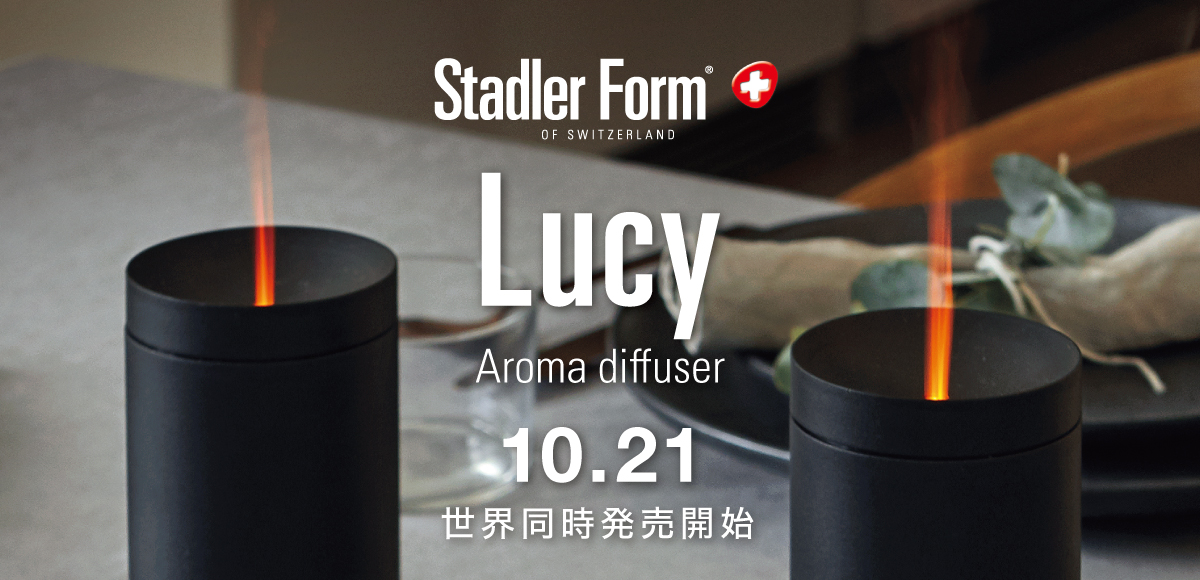 Stadler Form(スタドラフォーム)/ Lucy アロマディフューザー | entresquare.com Stadler Form(スタドラフォーム)/ Lucy アロマディフューザー | entresquare.com