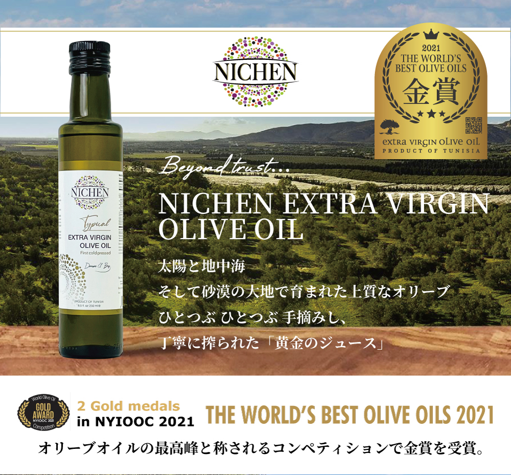 NICHEN Typical エキストラバージンオリーブオイル250ml