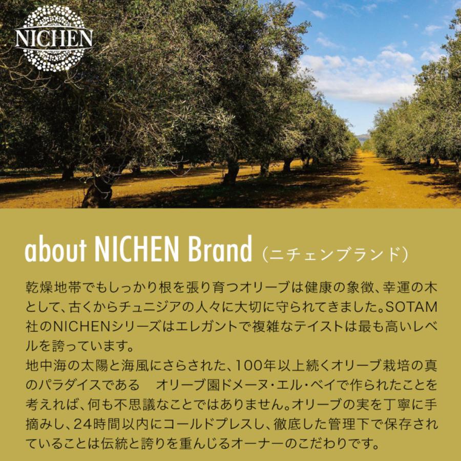 NICHEN エキストラバージンオリーブオイル