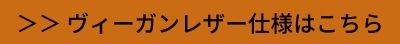 Peterレザーデザインはこちら