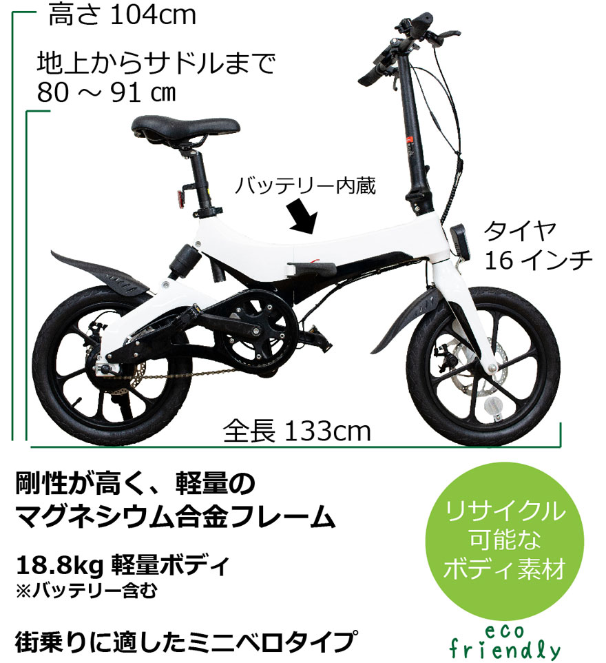 S6電動アシスト自転車