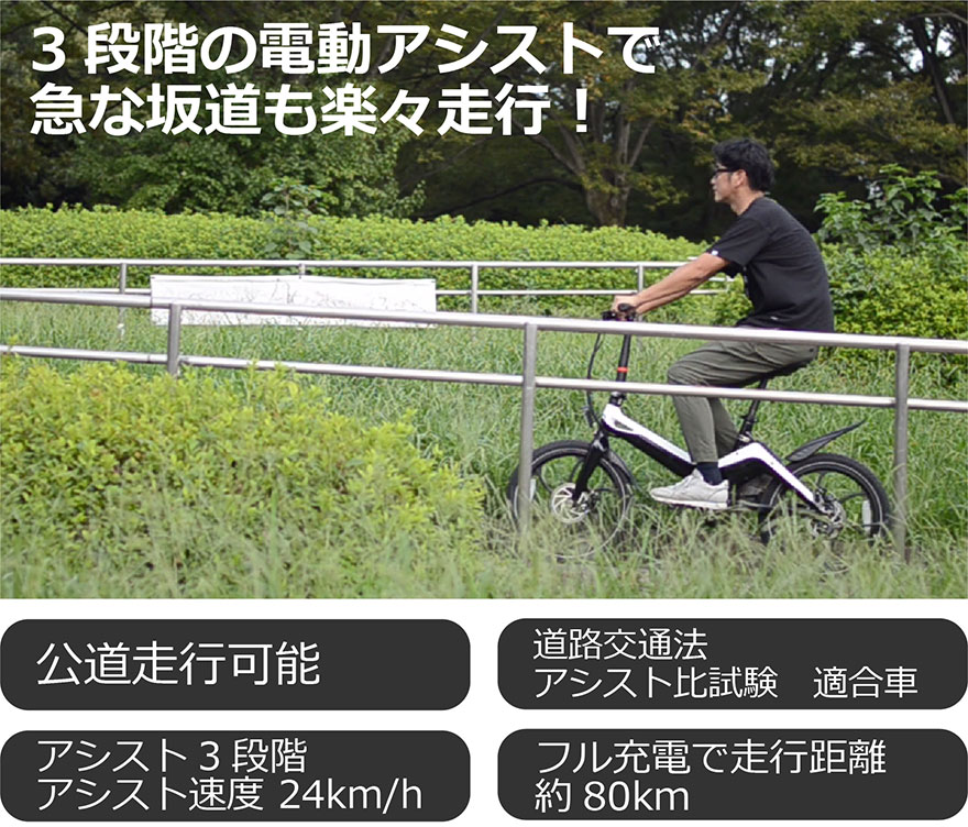 電動自転車 S9 ホワイト 電動アシスト自転車/公道走行可能/電動 