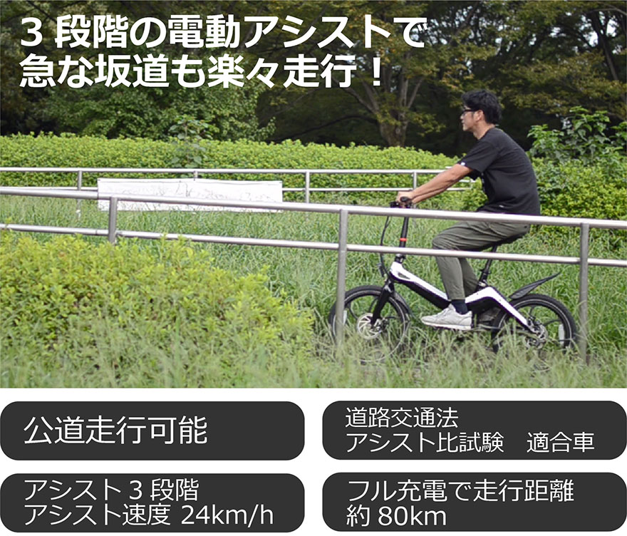 S9電動アシスト自転車