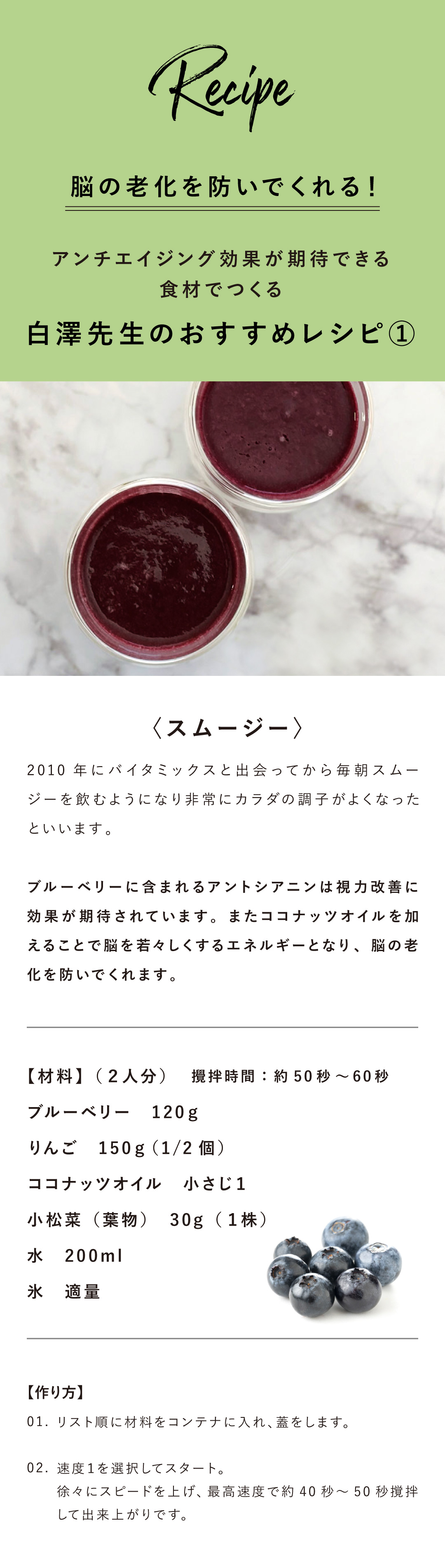 【医者がすすめるミキサー】なぜ白澤先生の推しはバイタミックスなのか？