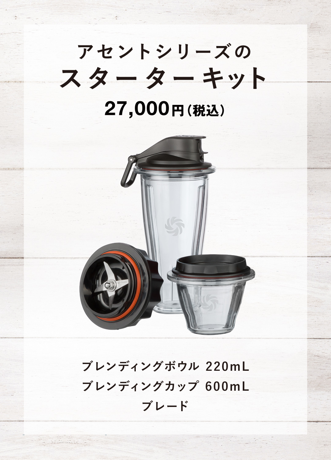 バイタミックスは単なるミキサーではありません！キッチンに置く健康器具です！