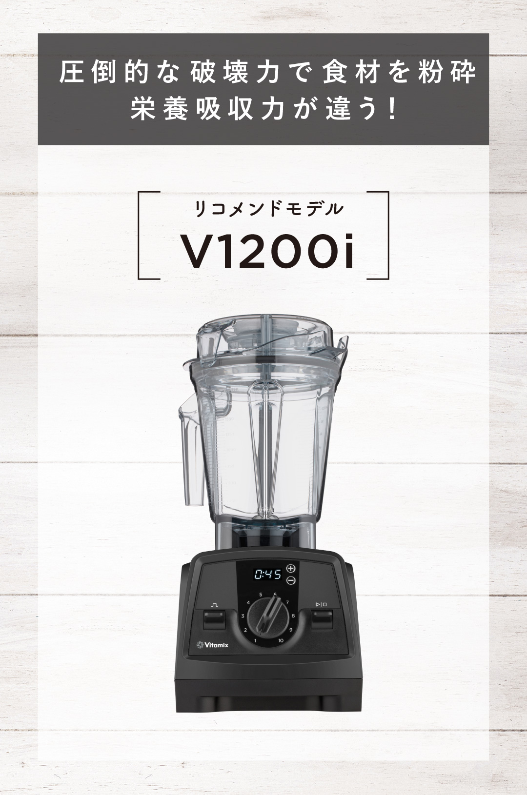 バイタミックス Vitamix Sports スポーツするならバイタミックスを使ってパフォーマンスアップ スムージー 体づくり エネルギー源 疲労回復効果のある栄養素を補給  栄養士のおすすめスポーツ前スムージー 効率よく栄養補給 V1200i 特別限定セット ブレンディングカップ プレゼント オリジナルZiploc 冷凍フルーツアソートパック 3種のベリーのスリムセット