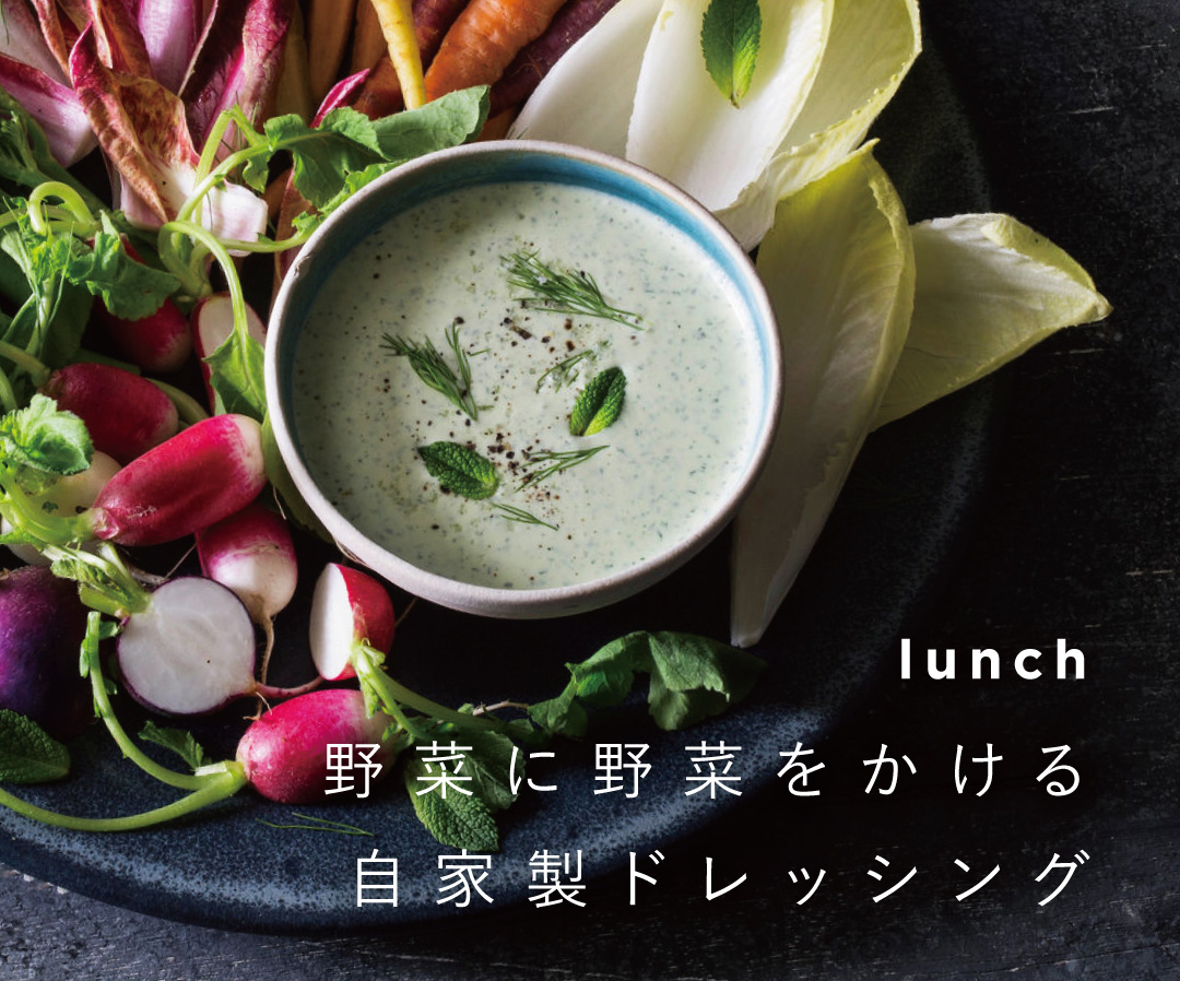 Vitamix バイタミックスで送る1 日の健康食生活 健康ミキサー 栄養たっぷりスムージー 昼食 lunch