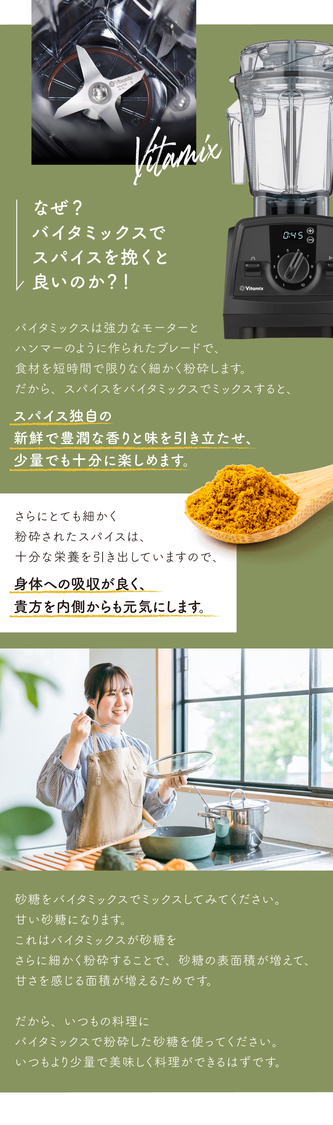 オリジナルスパイスで手軽に健康増進！