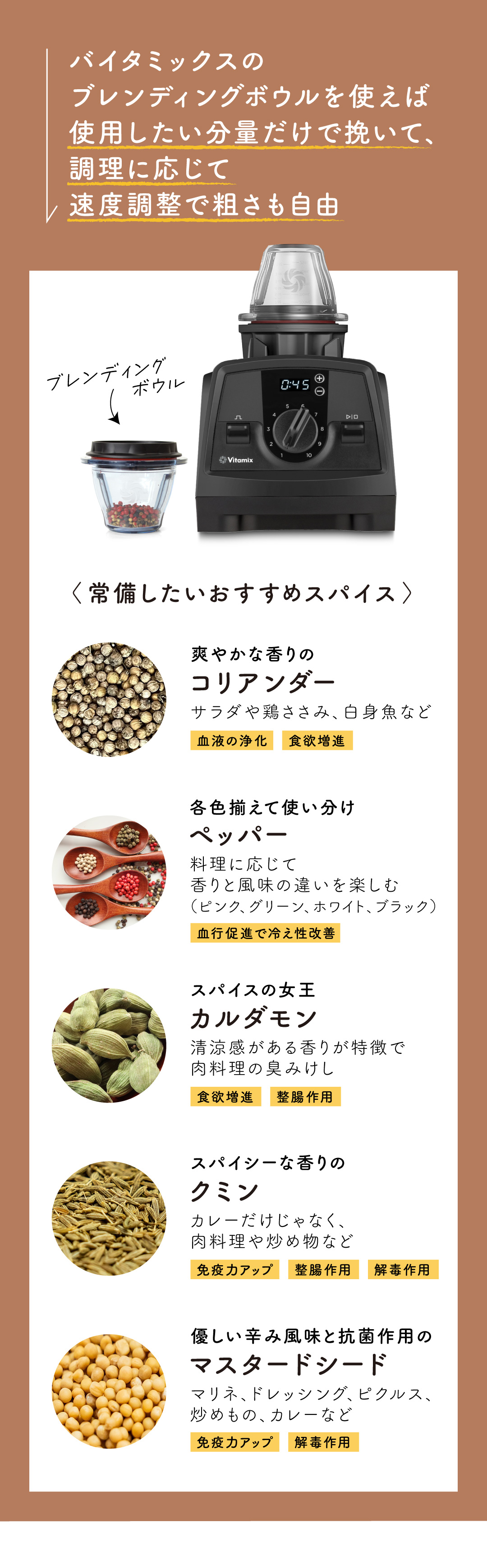オリジナルスパイスで手軽に健康増進！