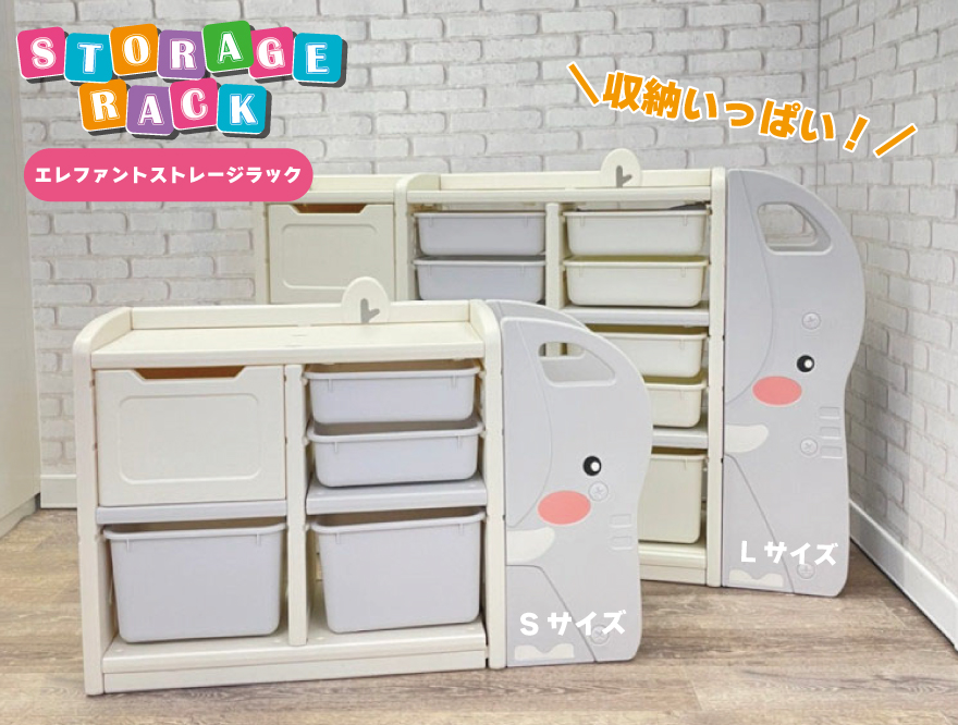 Yooking Toys ヨーキングトイズ エレファントストレージラック角形s収納棚 収納ボックス おもちゃ 子供部屋 かわいい ビッグサイズ 児童館 保育園 キッズルーム 衣装ケース タンス 衣類 図書館 Yookingtoys おしゃれで可愛いインテリア雑貨通販 アントレスクエア
