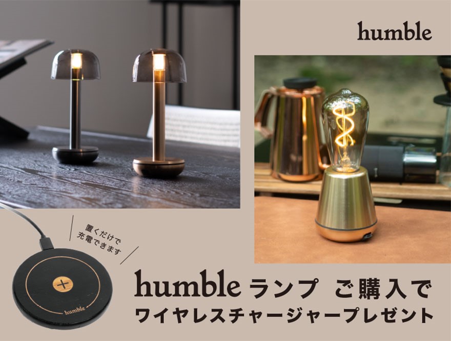 新商品】Humble(ハンブルライト)/Humble 1 テーブルライト アウトドア 