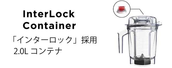 インターロック