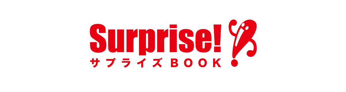 Surprise Book／サプライズブック