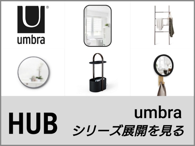 Umbra(アンブラ)/ハブ ミラー オーバル 46×61cm ブラック 