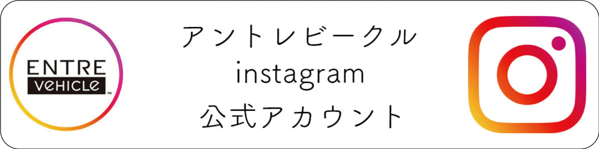 entrevehicle instagram