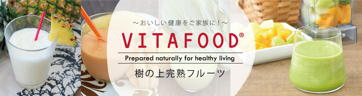 VITAFOOD／バイタフード