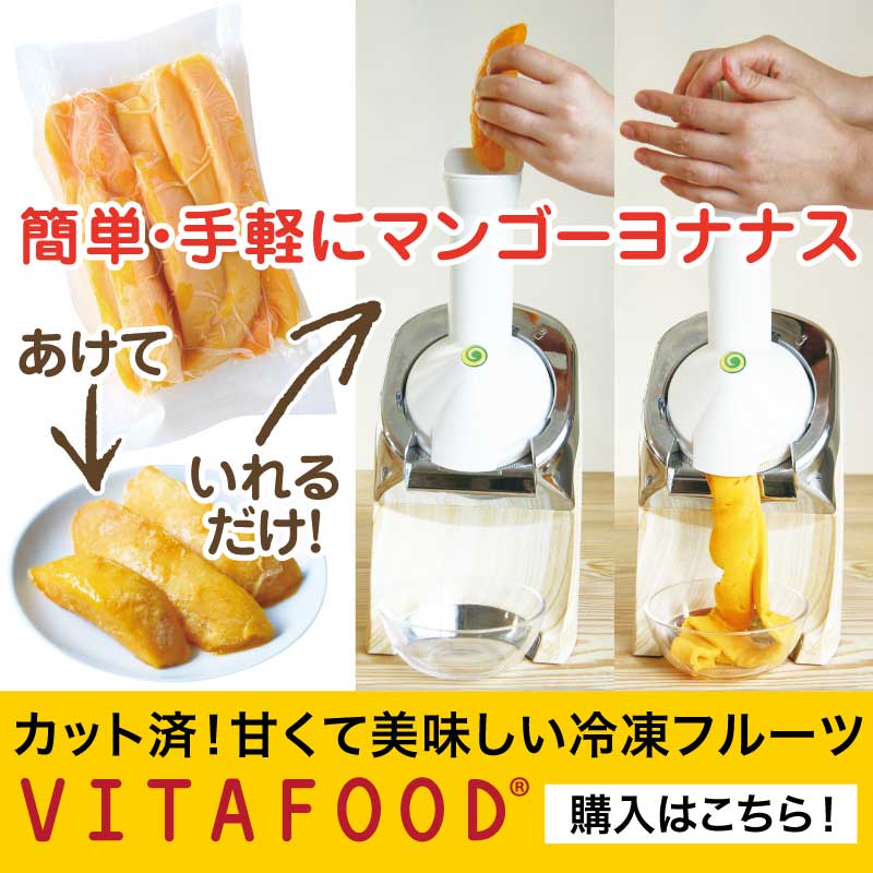 期間限定でレシピ本 ガラスボウルをプレゼント Yonanas ヨナナス アイスクリームメーカー エリート9 ホワイト レッドアイスクリーム 手作り 冷凍フルーツ なめらか デザート ひんやり 簡単 おいしい おしゃれで可愛いインテリア雑貨通販 アントレスクエア 期間限定でレシピ本 ガラスボウルをプレゼント Yonanas ヨナナス アイスクリームメーカー エリート9 ホワイト レッドアイスクリーム 手作り 冷凍フルーツ なめらか デザート ひんやり 簡単 おいしい おしゃれで可愛いインテリア雑貨通販 アントレスクエア