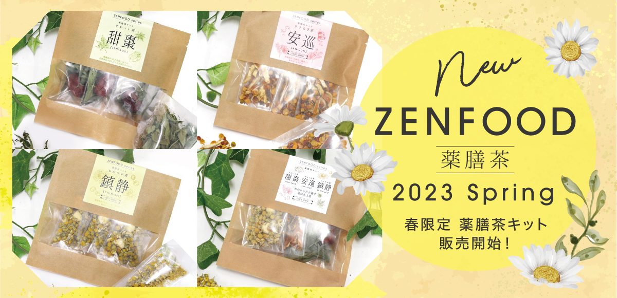 ZENFOOD/ゼンフード