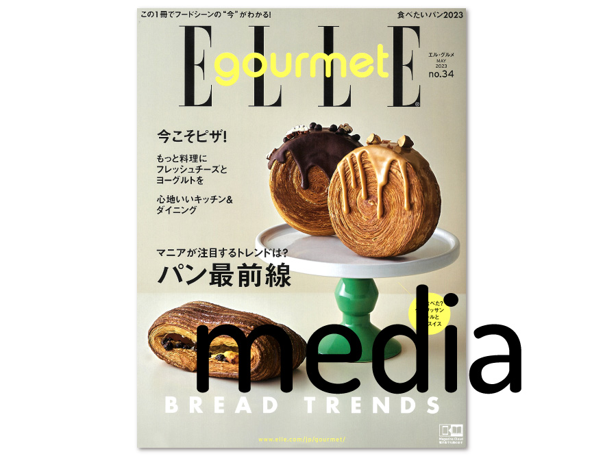 【Vitamix】雑誌掲載情報（ELLE gourmet(エル・グルメ) 2023年5月号）