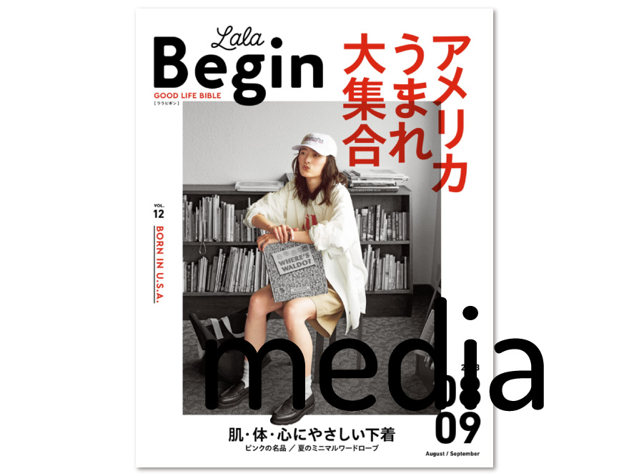 【Vitamix掲載情報】ララビギン 2023年8・9月号