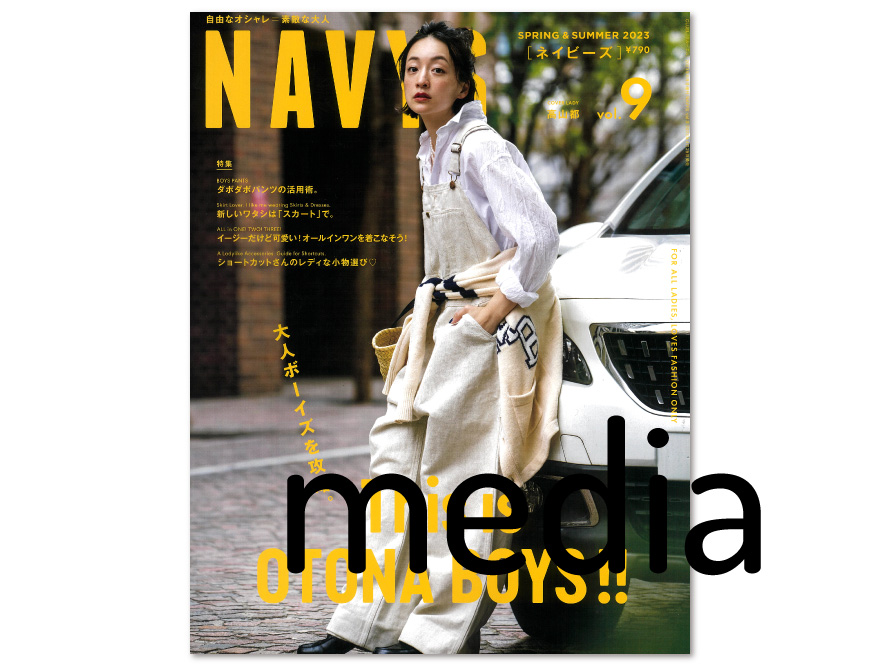 【Vitamix & BUYDEEM掲載情報】NAVYS(ネイビーズ) SPRING & SUMMER 2023 vol.9