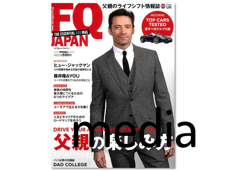 【Vitamix】雑誌掲載情報（FQ JAPAN 2023 Spring ISSUE）