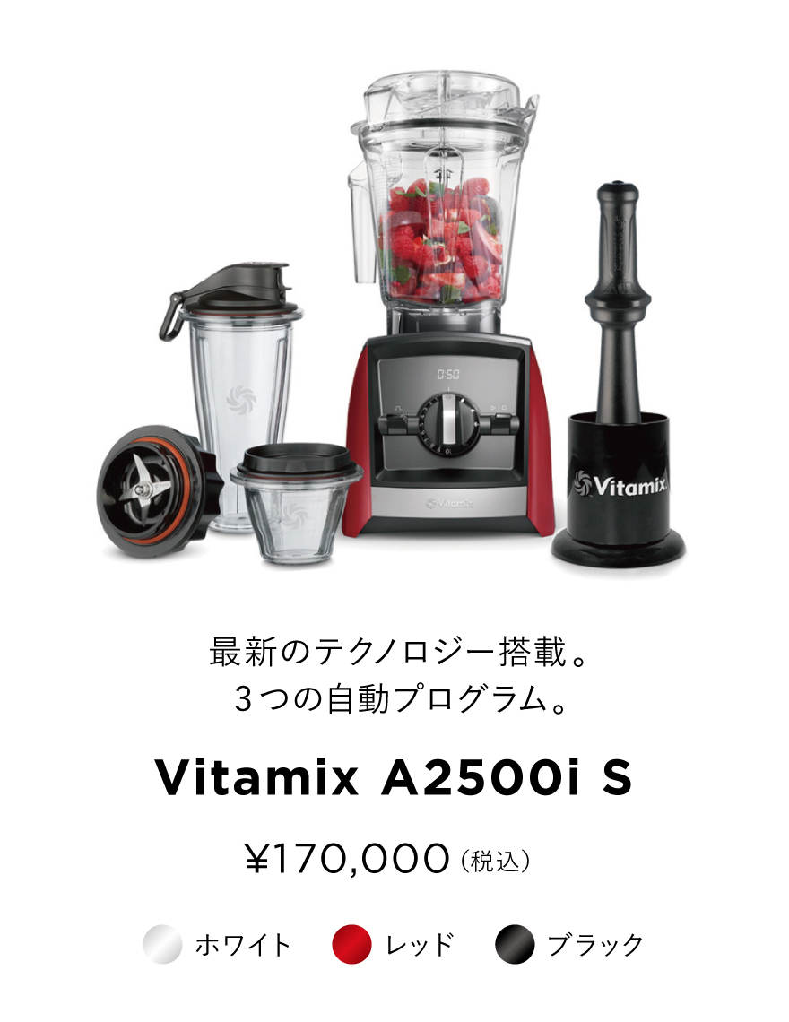 【Vitamix】雑誌掲載情報（FQ JAPAN 2023 Spring ISSUE）