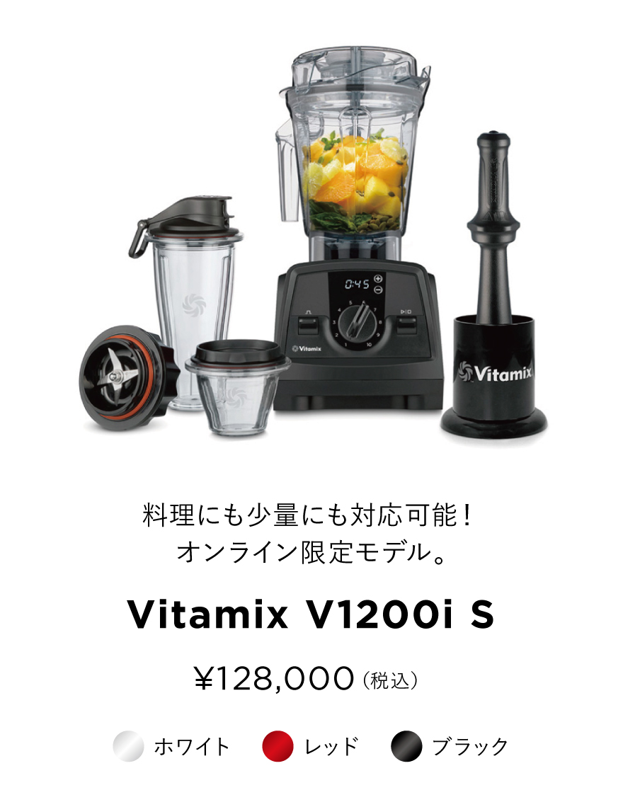 【Vitamix】雑誌掲載情報（ELLE gourmet(エル・グルメ) 2023年5月号）