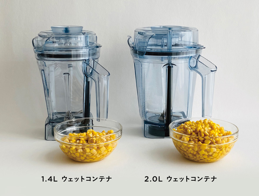 【Vitamix】アクセサリー人気No.1！「徹底比較！2.0Lコンテナ vs 1.4Lコンテナ」最小分量｜スープ、マヨネーズ編