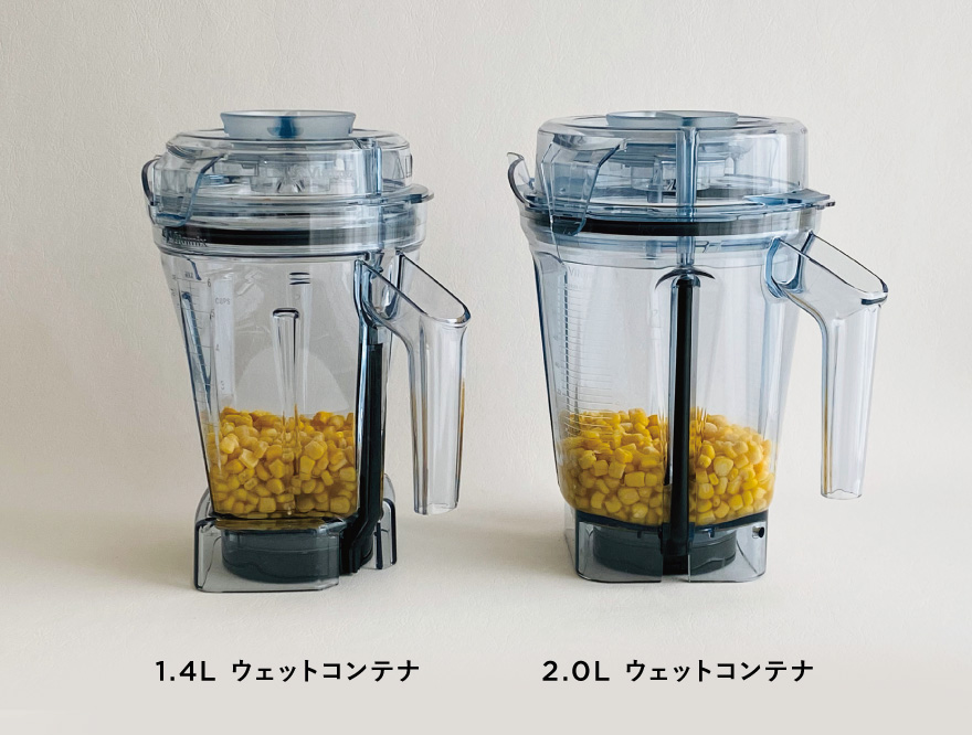 【Vitamix】アクセサリー人気No.1！「徹底比較！2.0Lコンテナ vs 1.4Lコンテナ」最小分量｜スープ、マヨネーズ編