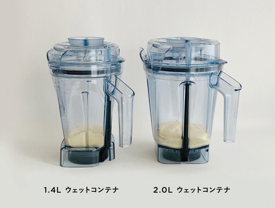 【Vitamix】アクセサリー人気No.1！「徹底比較！2.0Lコンテナ vs 1.4Lコンテナ」最小分量｜スープ、マヨネーズ編