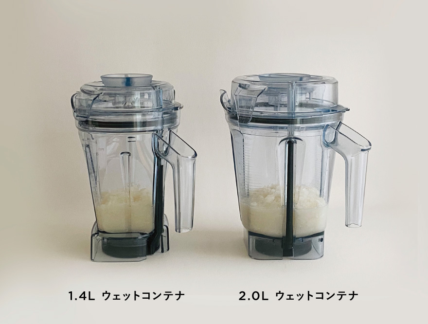 【Vitamix】アクセサリー人気No.1！「徹底比較！2.0Lコンテナ vs 1.4Lコンテナ」最小分量｜大根おろし、枝豆ディップ編